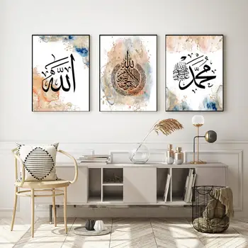  Ayatul Kursi Izdrukas Arābu Kaligrāfija Islāma Ramadāna Plakātus, Kanvas Glezna Musulmaņu Attēlu, Viesistaba, Mājas Dekoru